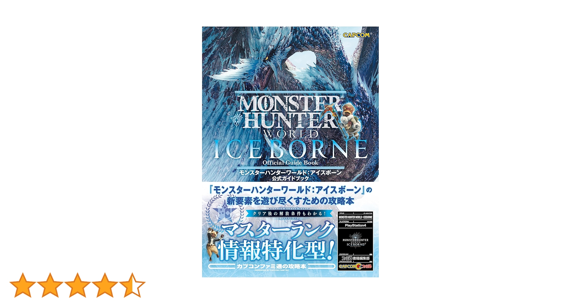 モンハンワールド  攻略本2本付き MHW】モンスターハンターワールド同時発売攻略本レビュー